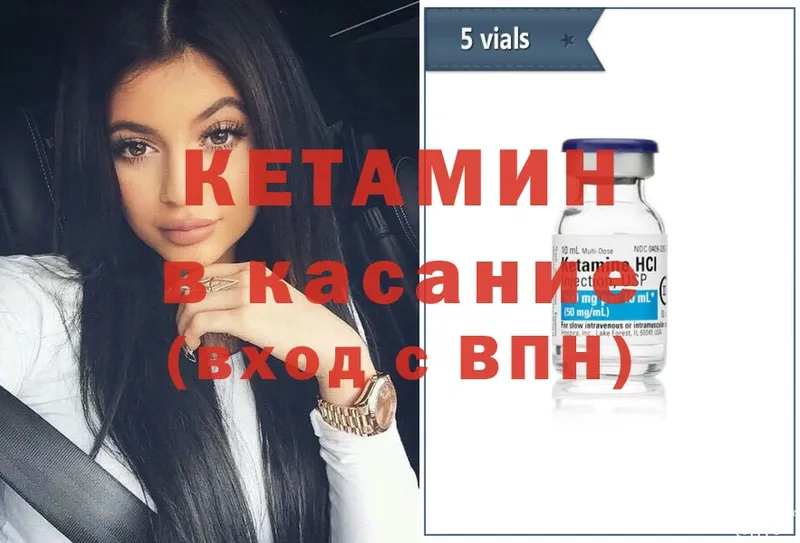 КЕТАМИН ketamine  купить наркотик  Артёмовск 