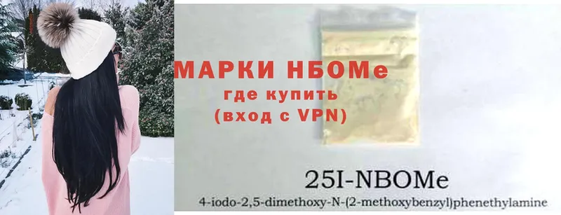 Марки 25I-NBOMe 1,5мг  Артёмовск 